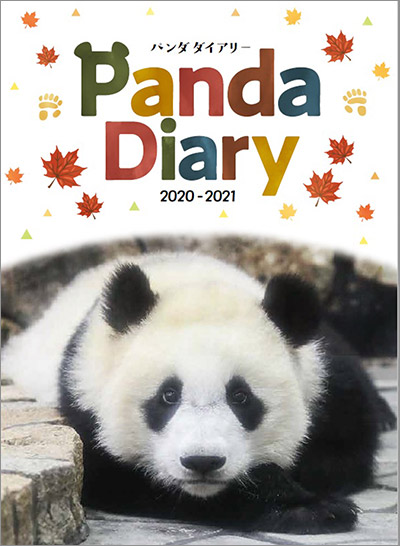 和歌山の赤ちゃんパンダ「楓浜（ふうひん）」 生まれてからの１年間を 特製ムック本に